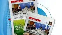 یکصد و هشتاد و یکمین هفته‌نامه داخلی شرکت فولاد هرمزگان "دنیای فولاد" منتشر شد