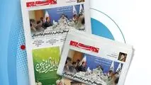 یکصد و هشتاد و یکمین هفته‌نامه داخلی شرکت فولاد هرمزگان "دنیای فولاد" منتشر شد