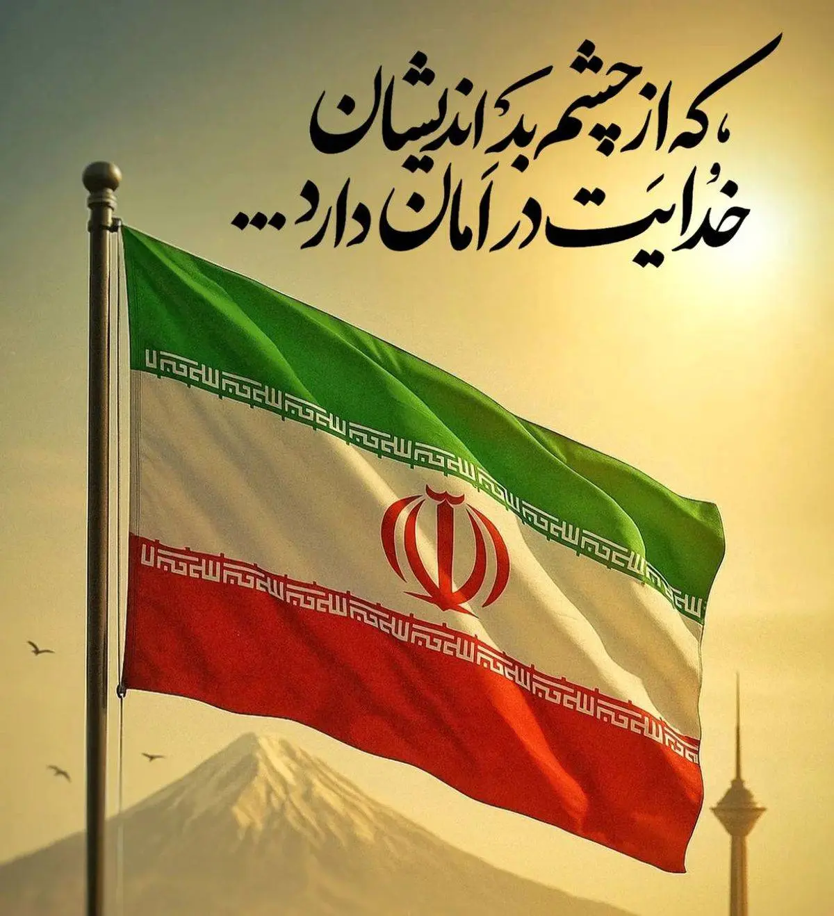 پیام تسلیت مدیرعامل فولاد اکسین خوزستان در پی حملات ددمنشانه رژیم صهیونیستی و شهادت جمعی از فرماندهان، دانشمندان و مردم بیدفاع