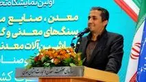 در نخستین نمایشگاه تخصصی معدن غرب کشور اعلام شد:آقاجانلو: نقش آفرینی بخش خصوصی؛ محور توسعه بخش معدن در برنامه هفتم پیشرفت