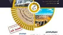 فولاد مبارکه میزبان اولین همایش توربین‌های کلاس F ایران

