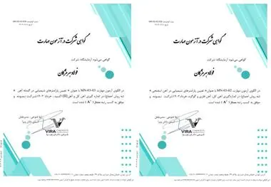 کسب رتبه ممتاز (A+) در آزمون مهارت توسط آزمایشگاه آهن‌سازی و مواد معدنی فولاد هرمزگان