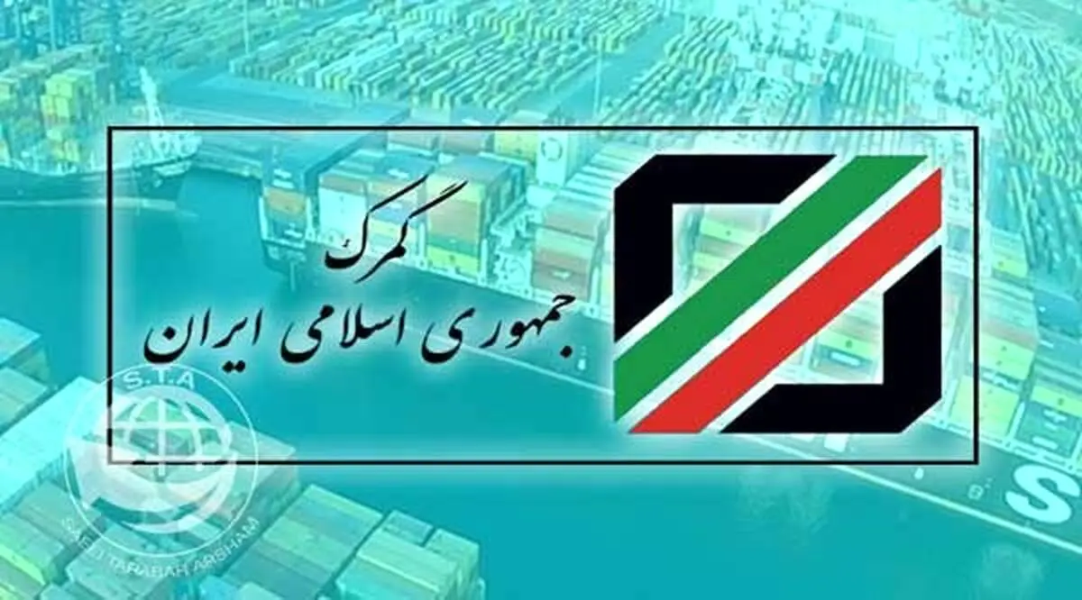 اولتیماتوم گمرک به واردکنندگان بدحساب!
