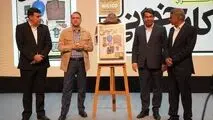 فراخوان «کارخوانی» در شرکت ملی صنایع مس ایران رونمایی شد