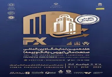 حضور راهبردی شرکت فولاد اکسین خوزستان در هفدهمین نمایشگاه صنعت مالی با رویکرد توسعه سرمایه‌گذاری و تعاملات بین‌بخشی