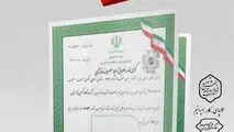 شرکت فولاد اکسین خوزستان گواهینامه انطباق معیار مصرف انرژی را دریافت کرد