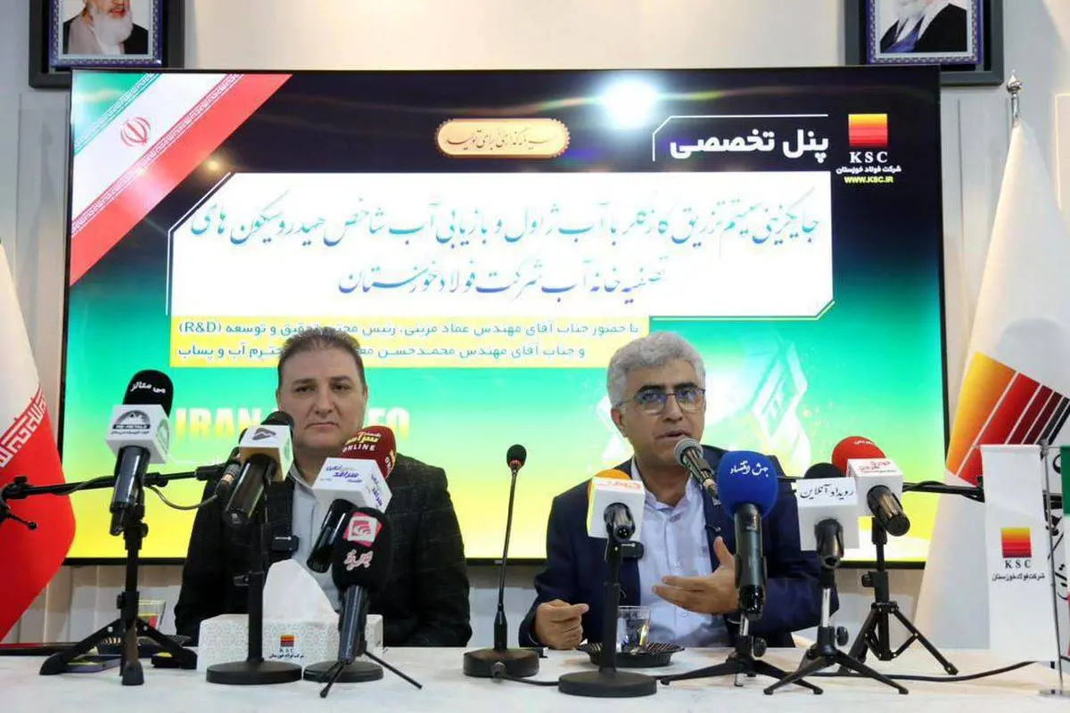 «رودخانه زلال و احیای آب؛ دو طرح ملی مدیریت پایدار منابع و نقش پیش‌رو صنعت فولاد در کاهش مصرف و بازچرخانی
«رودخانه زلال و احیای آب؛ دو طرح ملی مدیریت پایدار منابع و نقش پیش‌رو صنعت فولاد در کاهش مصرف و بازچرخانی