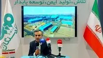 فولاد سنگان پیشرو در توسعه صنعت فولاد و حفظ محیط‌زیست