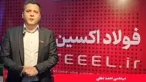 ترغیب مصرف کنندگان داخلی به استفاده از محصولات خاص فولاد اکسین

