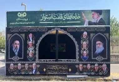 فولاد سنگان در بدرقه رهبر شهید