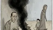 کاریکاتور ـ اعتیاد