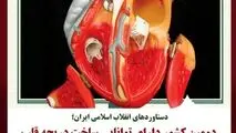 دستاوردهای انقلاب اسلامی
