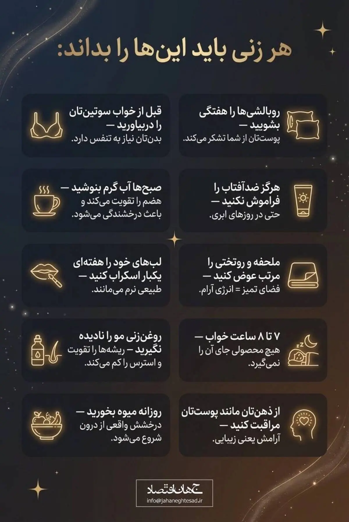 اینفوگرافی