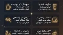 اینفوگرافی