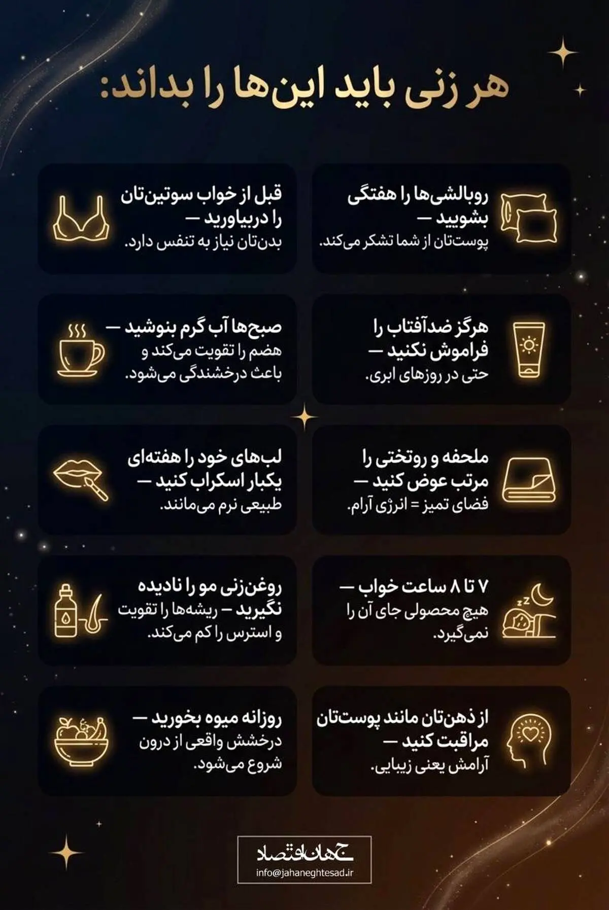 اینفوگرافی