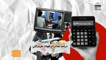 ویدیو: رکورد موانع تولیدکمبودانرژی ناترازی انرژی ناترازی برق فولاد هرمزگان
