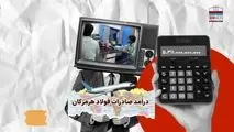 ویدیو: رکورد موانع تولیدکمبودانرژی ناترازی انرژی ناترازی برق فولاد هرمزگان