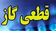 اطلاعیه جدید شرکت ملی گاز/ گاز این مناطق امروز ۱۲ ساعت قطع می‌شود

