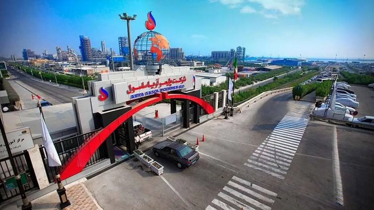 دریافت گواهینامه استاندارد بین المللی توسط شرکت پتروشیمی آریاساسول

