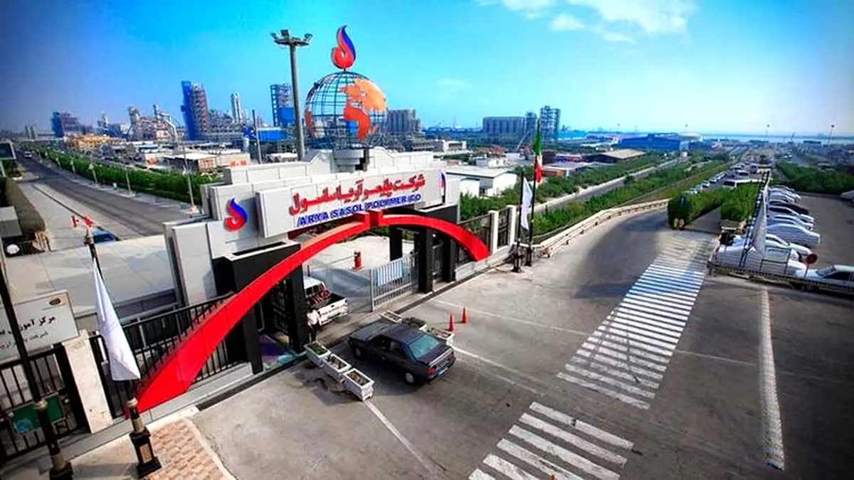 دریافت گواهینامه استاندارد بین المللی توسط شرکت پتروشیمی آریاساسول

