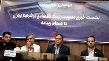 
  در دوران بحران های اقتصادی در هر کشور باید مدیریت ریسک کرد