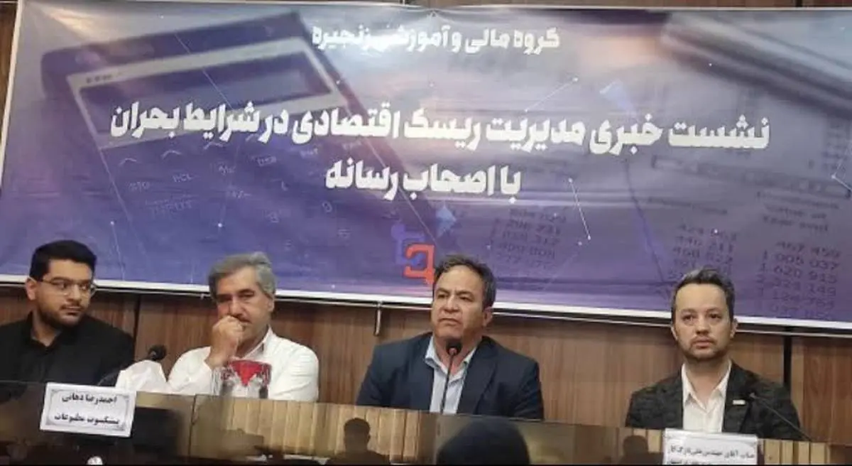 در دوران بحران های اقتصادی در هر کشور باید مدیریت ریسک کرد