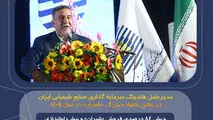 جهش ۸۴ درصدی فروش «شیران» و پیش‌راه‌اندازی خط دوم تولید تا پایان سال؛ تجلی تاب‌آوری صنعتی در شرایط بحران
