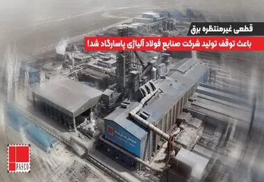 روند قیمت شمش فولادی در ایران/ نرخ ارز، وضعیت عرضه و تقاضا و محدودیت‌های برق