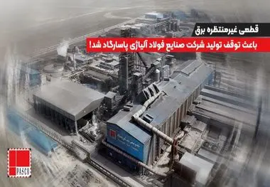 روند قیمت شمش فولادی در ایران/ نرخ ارز، وضعیت عرضه و تقاضا و محدودیت‌های برق