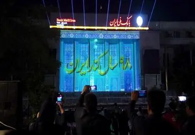 اجرای ویدئو مپینگ بر دیوار ساختمان بانک ملی ایران، شعبه بازار تهران
