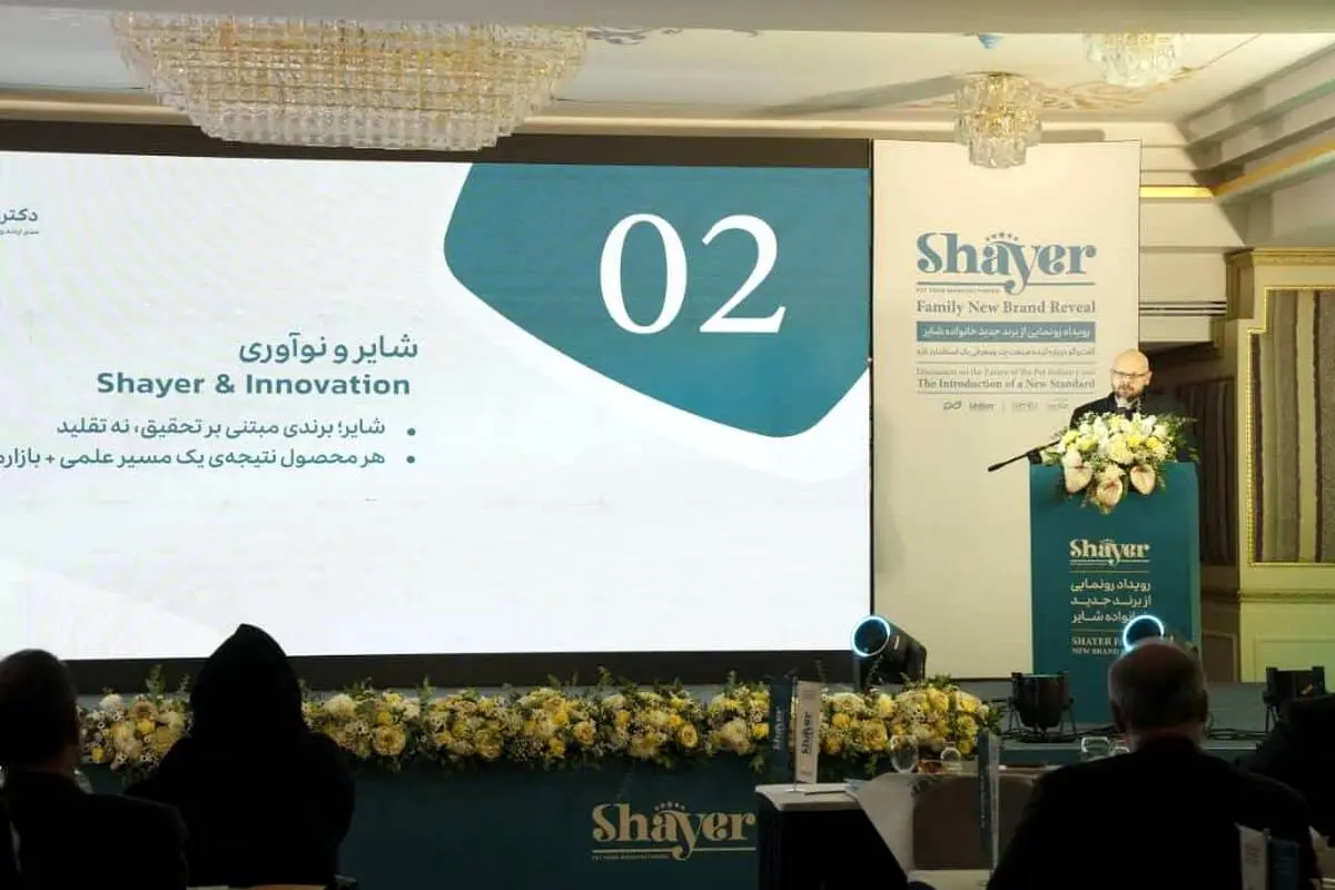 تمرکز بر نوآوری علمی در صنعت پت؛ رویکرد تحقیق‌محور برند «شایر»