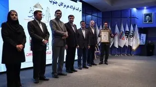 در بیست و سومین دوره همایش جایزه ملی تعالی سازمانی؛ فولاد هرمزگان موفق به کسب تندیس سیمین شد