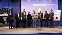اولین همایش ملی مدیریت استعداد برگزار گردید
