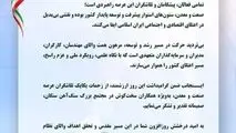 پیام تبریک سرپرست مجتمع سنگ‌آهن سنگان به مناسبت روز صنعت و معدن

