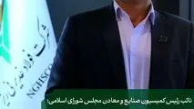 در بازدید نائب رئیس کمیسیون صنایع و معادن مجلس شورای اسلامی از غرفه شرکت فولاد غدیر نی‌ریز مطرح شد؛
*شرکت فولاد غدیر نی ریز پیشران صنعتی استان فارس است*