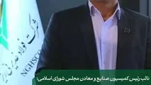 در بازدید نائب رئیس کمیسیون صنایع و معادن مجلس شورای اسلامی از غرفه شرکت فولاد غدیر نی‌ریز مطرح شد؛
*شرکت فولاد غدیر نی ریز پیشران صنعتی استان فارس است*