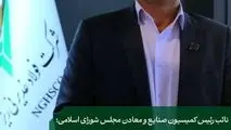 در بازدید نائب رئیس کمیسیون صنایع و معادن مجلس شورای اسلامی از غرفه شرکت فولاد غدیر نی‌ریز مطرح شد؛
*شرکت فولاد غدیر نی ریز پیشران صنعتی استان فارس است*