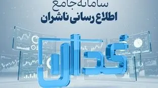 صدور مجوز افزایش سرمایه برای ۹۳ شرکت در نیمه نخست ۱۴۰۵
