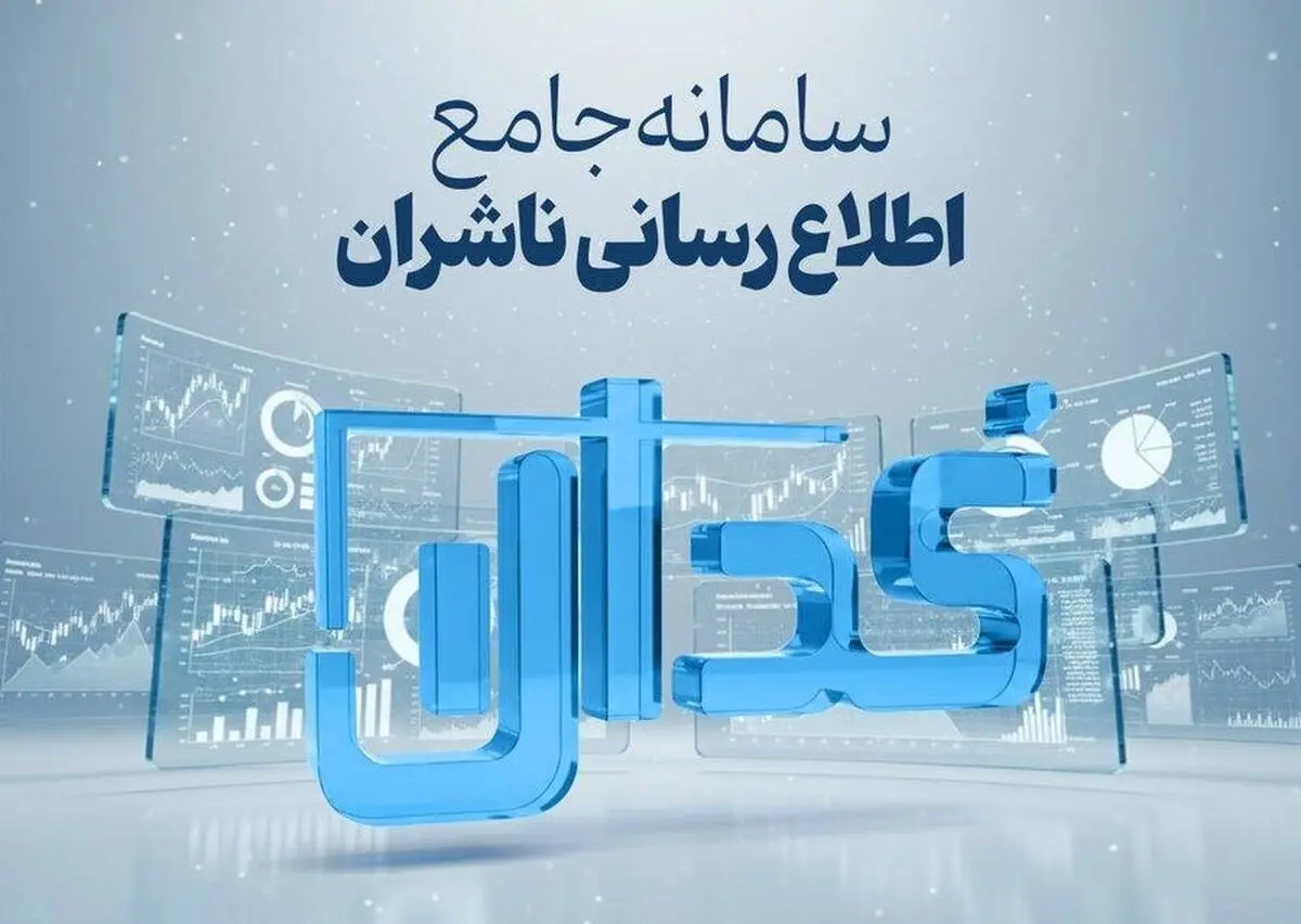 صدور مجوز افزایش سرمایه برای ۹۳ شرکت در نیمه نخست ۱۴۰۵