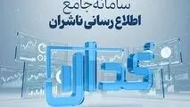 صدور مجوز افزایش سرمایه برای ۹۳ شرکت در نیمه نخست ۱۴۰۵