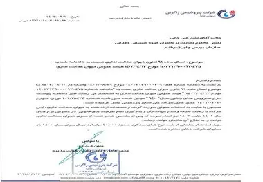 زاگرس افشا کرد خبری که جعلی نبود 
