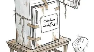 کاریکاتور - بدون شرح