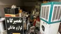 گرانی مردم را تعمیرکار کرد