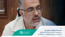 دعوت به سرمایه‌گذاری در افقی نو از اقتصاد شهری؛ آرامستان‌ها، بستری امن و پایدار برای مشارکت‌های اقتصادی