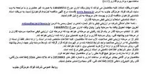 آگهی تمدید فراخوان شناسایی سرمایه‌گذاران شرکت فولاد هرمزگان جنوب