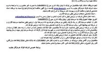 آگهی تمدید فراخوان شناسایی سرمایه‌گذاران شرکت فولاد هرمزگان جنوب