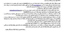 آگهی تمدید فراخوان شناسایی سرمایه‌گذاران شرکت فولاد هرمزگان جنوب