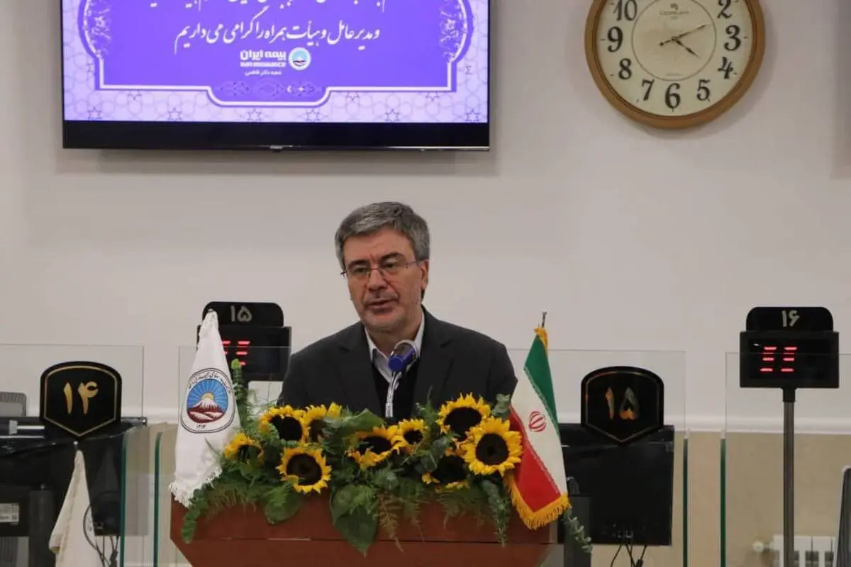 گامی بلند در نوسازی شبکه خدمات بیمه‌ای؛

 افتتاح ساختمان جدید شعبه فاطمی بیمه ایران به‌عنوان مجهزترین شعبه بیمه ای کشور