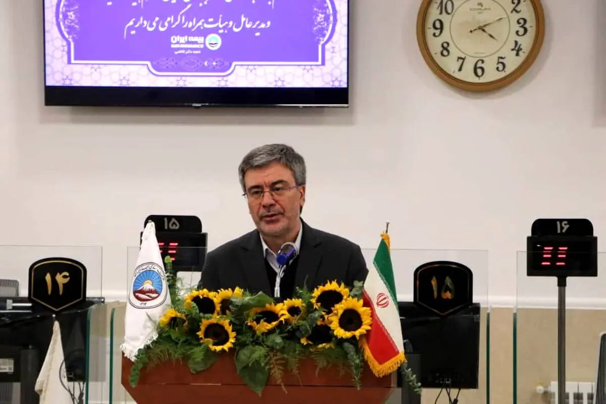 گامی بلند در نوسازی شبکه خدمات بیمه‌ای؛

 افتتاح ساختمان جدید شعبه فاطمی بیمه ایران به‌عنوان مجهزترین شعبه بیمه ای کشور