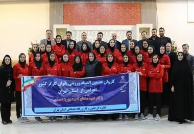 استان تهران قهرمان هفتمین دوره المپیاد ورزشی بانوان کارگر سراسر کشور شد 
